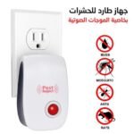 Dispositif de Repousse contre Insectes et Rats via Ultrasons