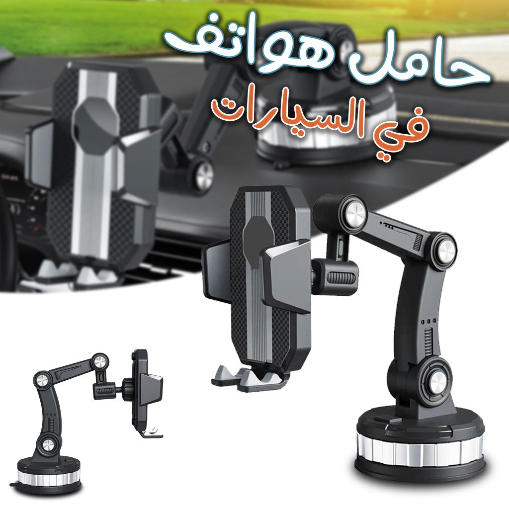 Phone-Holder-Suction-cnc.jpg Support de téléphone portable à ventouse pour voiture - الصورة 1