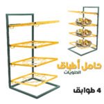 Étagère de Rangement à 4 Niveaux – رف تخزين بـ 4 مستويات