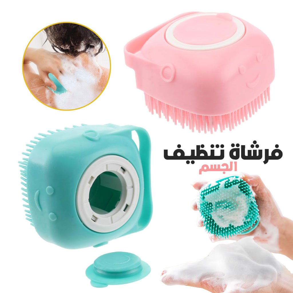 Silicone-BR-2.jpg Brosse de Nettoyage et Distributeur De Shampoing en Silicone – فرشاة الحمام من السيليكون - الصورة 1