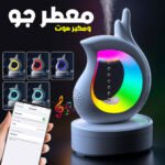 Humidificateur antigravité et haut-parleur Bluetooth RGB en forme de goutte d’eau – معطر جو ومكبر صوت