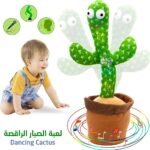 Cactus danseuse Rechargeable | لعبة الصبارة الراقصة للاطفال