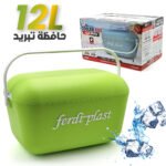 Glacière Ferdi Plast 12 Litres RFE211 – حافظة تبريد