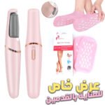 Pack Chaussettes en Gel de Silicone réutilisables avec Broyeur électrique de pieds – عرض خاص