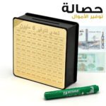 Tirelire Défi 6 Millions – حصالة أموال