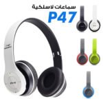 Casque Audio Stereo Bluetooth sans fil modèle P47 pliable