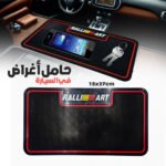 Tapis Antidérapant pour Voiture | منظم أغراض غير قابل للانزلاق للسيارة