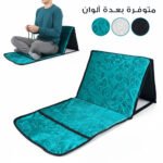Tapis de Prière Sultan Pliable avec Dossier et Poche Arrière V2 – سجادة صلاة سلطان قابلة للطي مع مسند ظهر