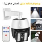 Fake Camera et Lampe Solaire avec Détecteur de Mouvement – مصباح على شكل كاميرة